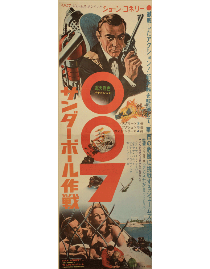 Japanese poster for Thunderball
